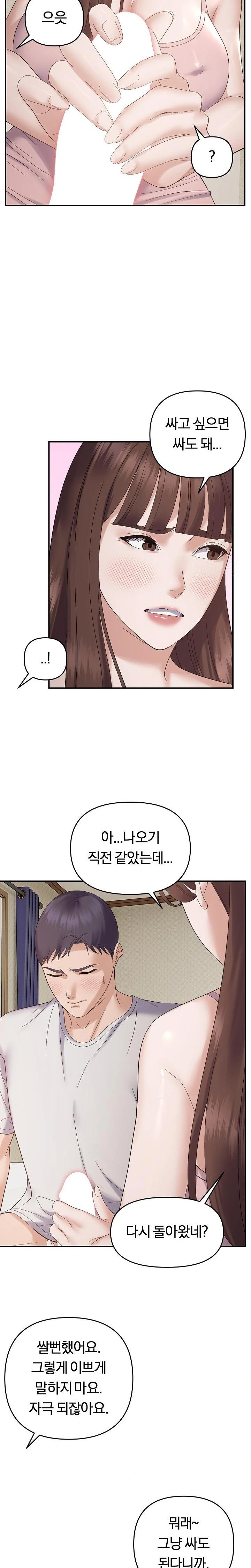 Come to My House Raw - Chapter 46 [photo 18] - MangaPorn