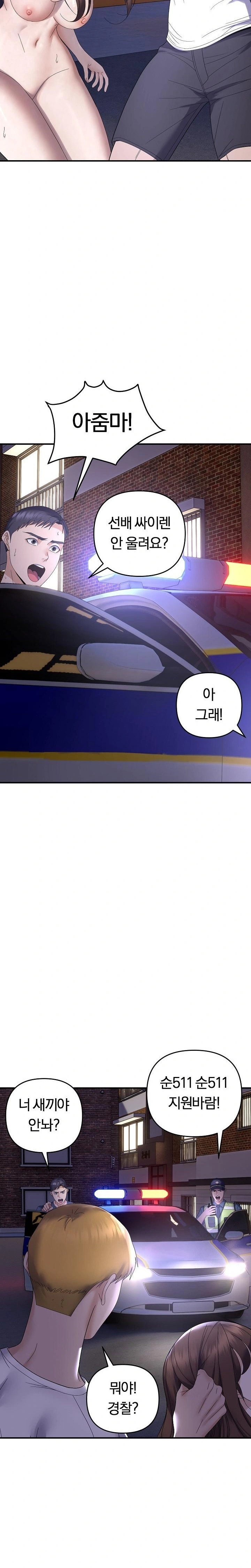 Come to My House Raw - Chapter 46 [photo 2] - MangaPorn