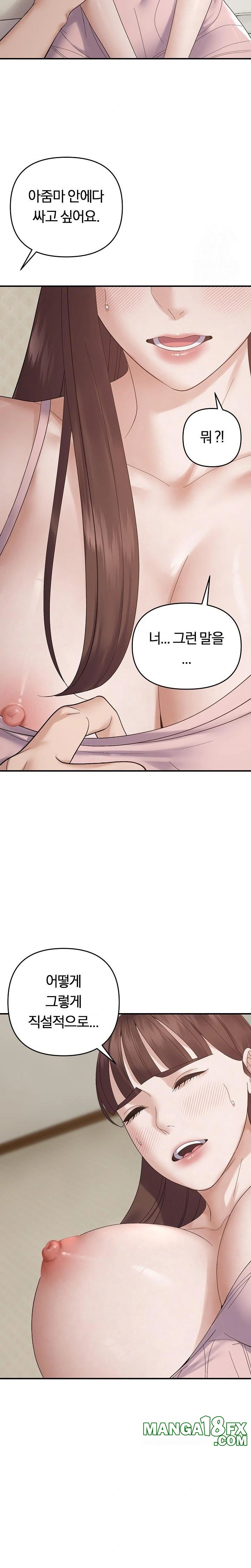 Come to My House Raw - Chapter 46 [photo 20] - MangaPorn