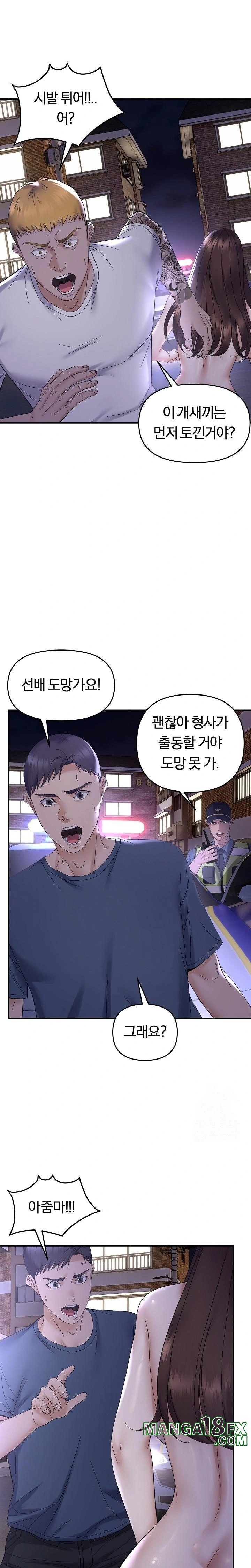 Come to My House Raw - Chapter 46 [photo 3] - MangaPorn