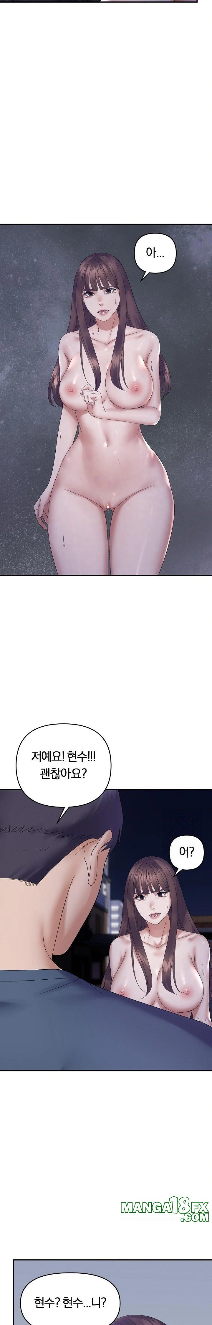 Come to My House Raw - Chapter 46 [photo 4] - MangaPorn