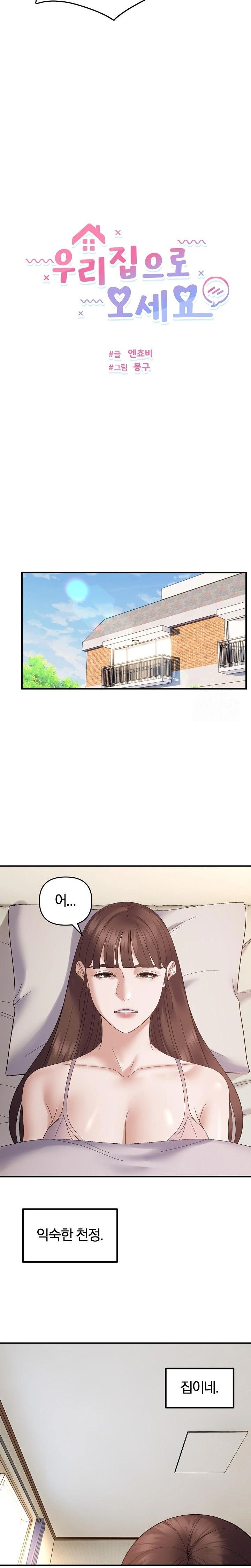 Come to My House Raw - Chapter 46 [photo 6] - MangaPorn