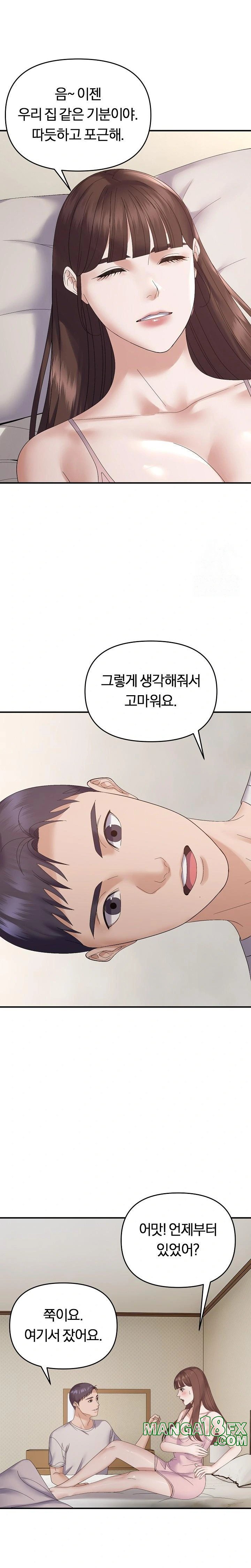 Come to My House Raw - Chapter 46 [photo 7] - MangaPorn