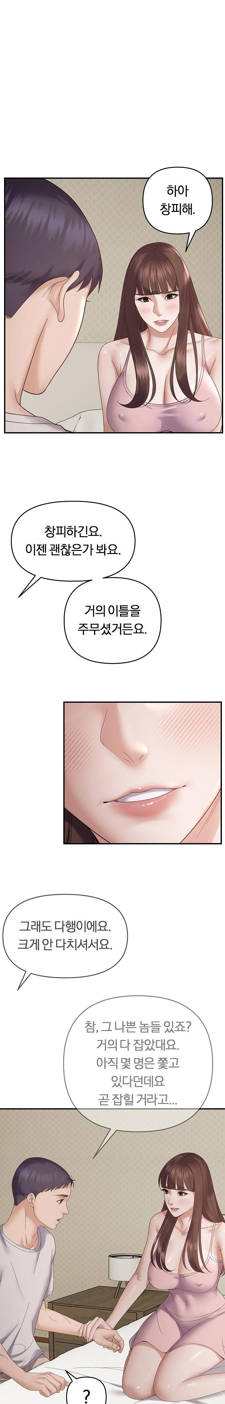 Come to My House Raw - Chapter 46 [photo 8] - MangaPorn