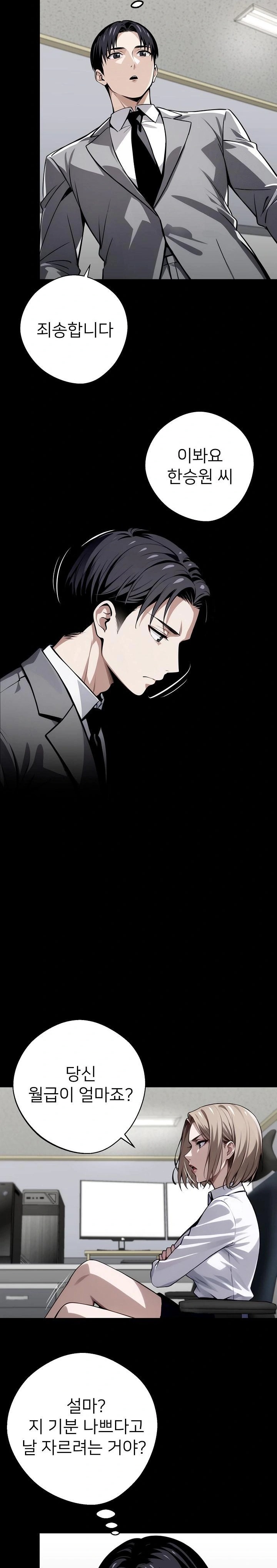 Gangster x Office Lady Raw - Chapter 37 [photo 16] - MangaPorn