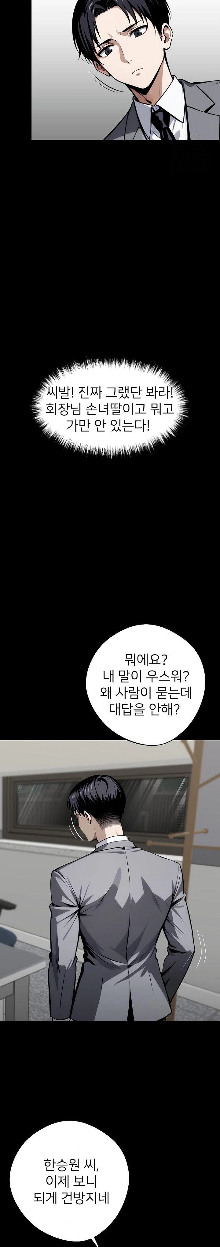 Gangster x Office Lady Raw - Chapter 37 [photo 17] - MangaPorn