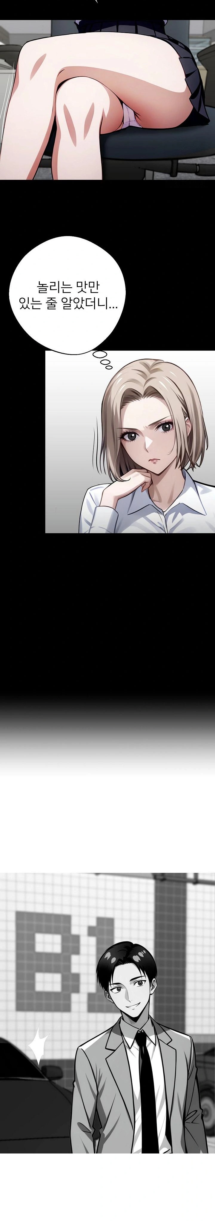 Gangster x Office Lady Raw - Chapter 37 [photo 18] - MangaPorn