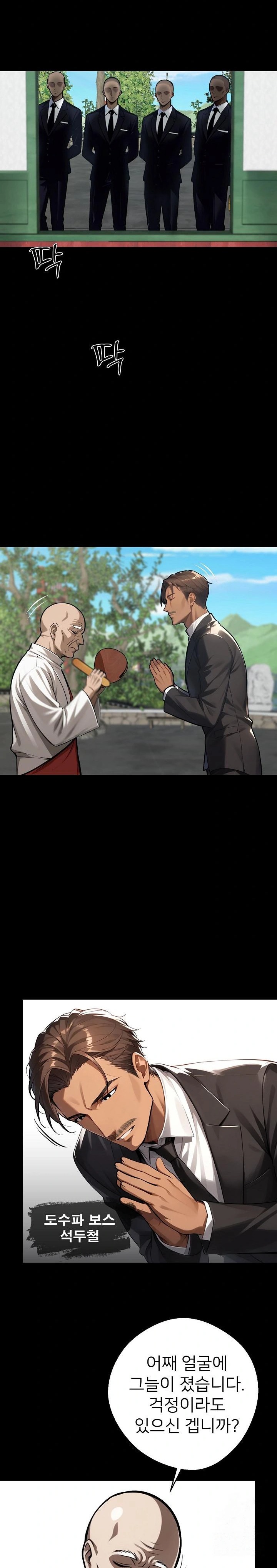 Gangster x Office Lady Raw - Chapter 37 [photo 2] - MangaPorn