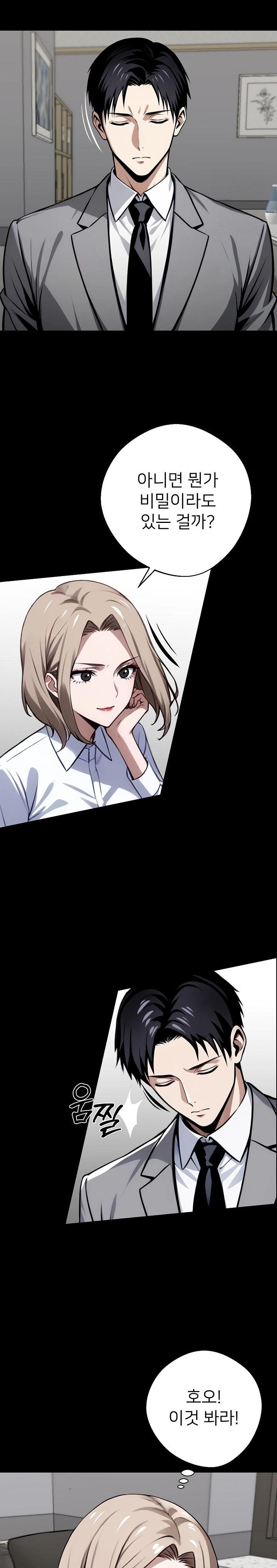 Gangster x Office Lady Raw - Chapter 37 [photo 20] - MangaPorn