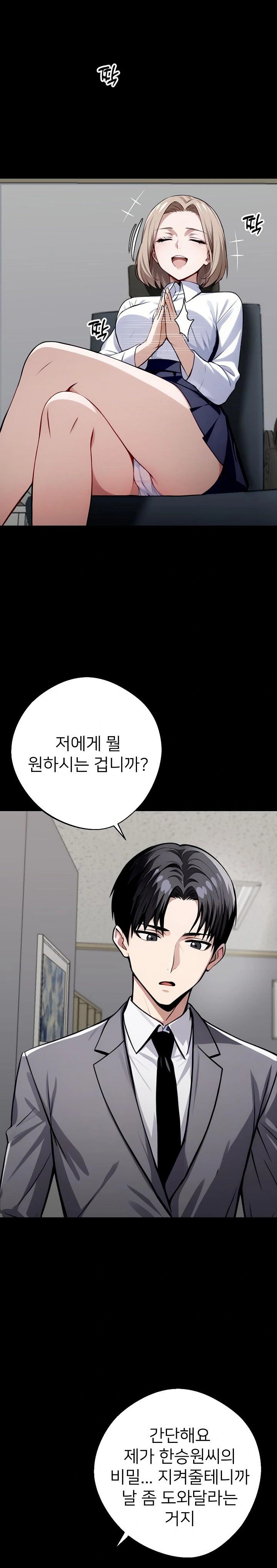 Gangster x Office Lady Raw - Chapter 37 [photo 25] - MangaPorn