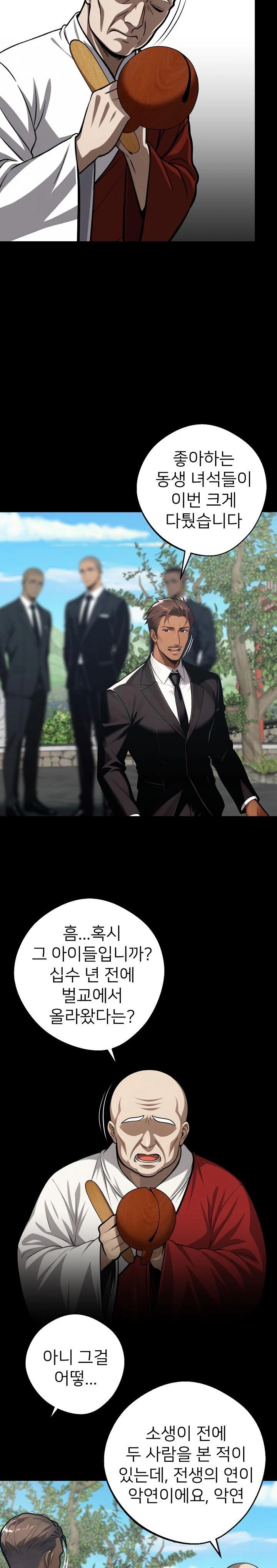 Gangster x Office Lady Raw - Chapter 37 [photo 3] - MangaPorn