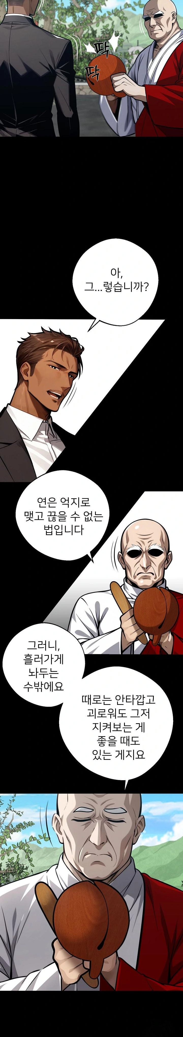 Gangster x Office Lady Raw - Chapter 37 [photo 4] - MangaPorn