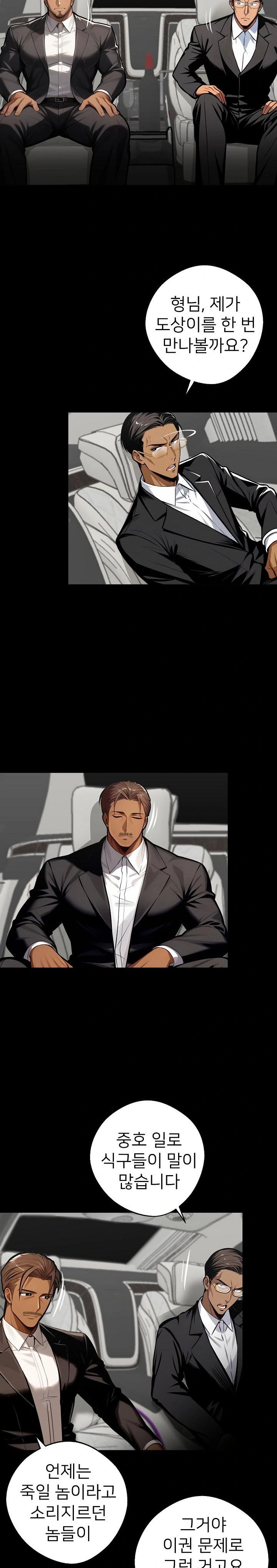 Gangster x Office Lady Raw - Chapter 37 [photo 6] - MangaPorn