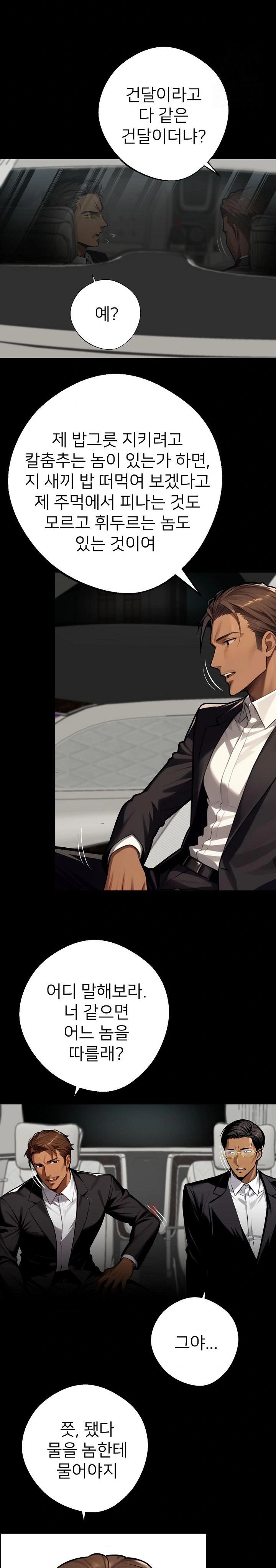 Gangster x Office Lady Raw - Chapter 37 [photo 8] - MangaPorn