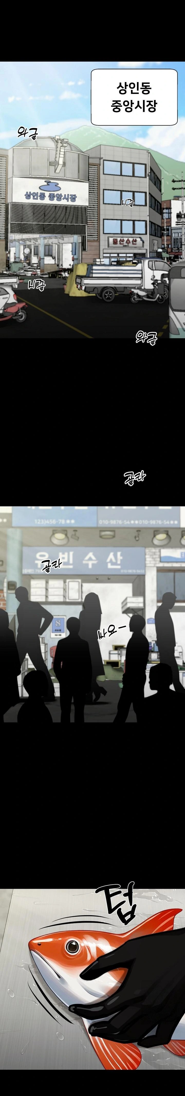 Gangster x Office Lady Raw - Chapter 38 [photo 1] - MangaPorn