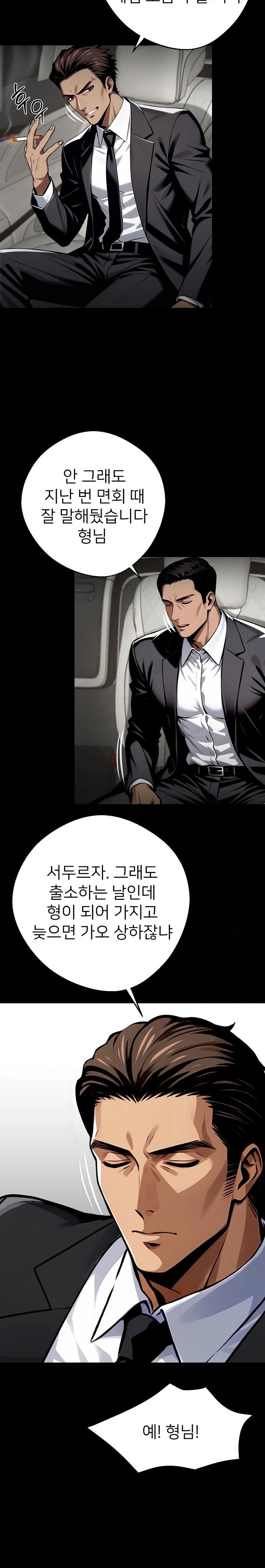 Gangster x Office Lady Raw - Chapter 38 [photo 11] - MangaPorn