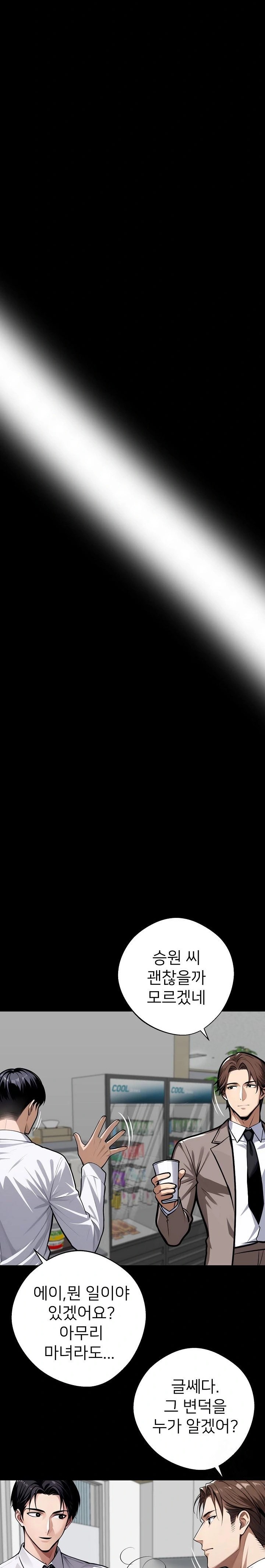 Gangster x Office Lady Raw - Chapter 38 [photo 29] - MangaPorn