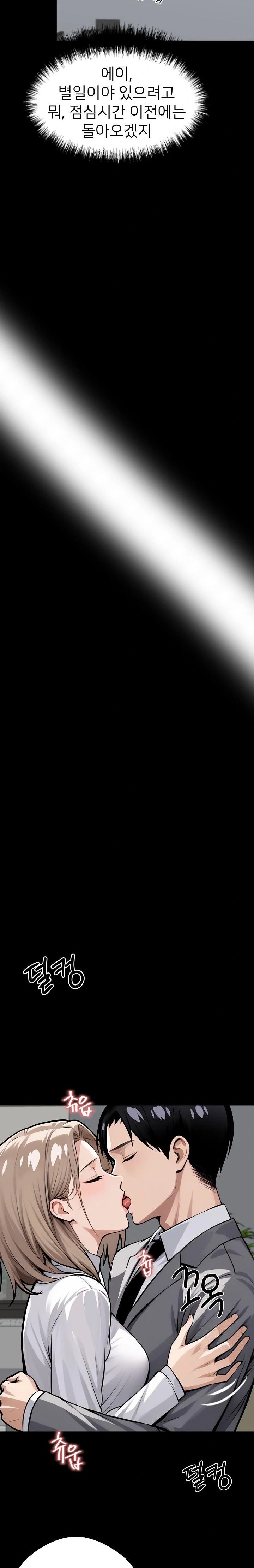 Gangster x Office Lady Raw - Chapter 38 [photo 31] - MangaPorn