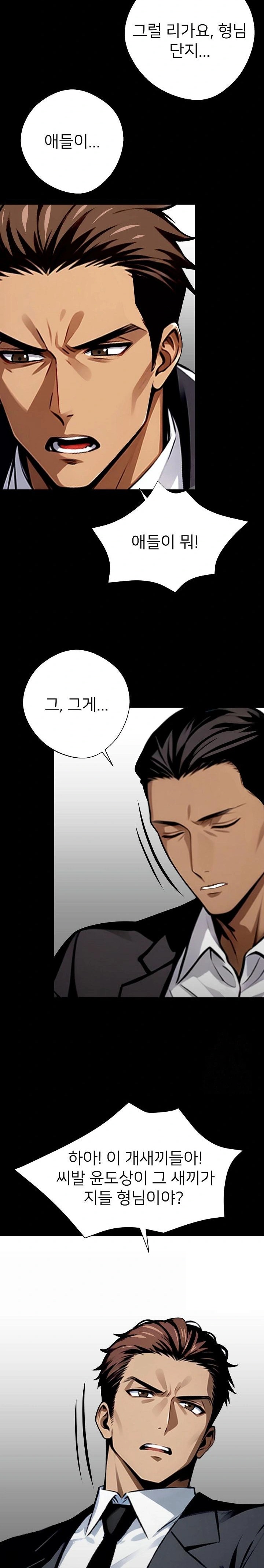 Gangster x Office Lady Raw - Chapter 38 [photo 8] - MangaPorn