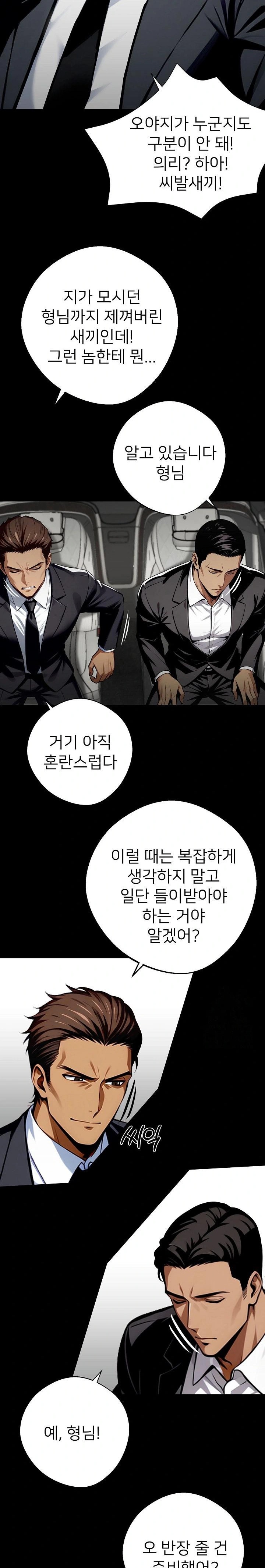 Gangster x Office Lady Raw - Chapter 38 [photo 9] - MangaPorn