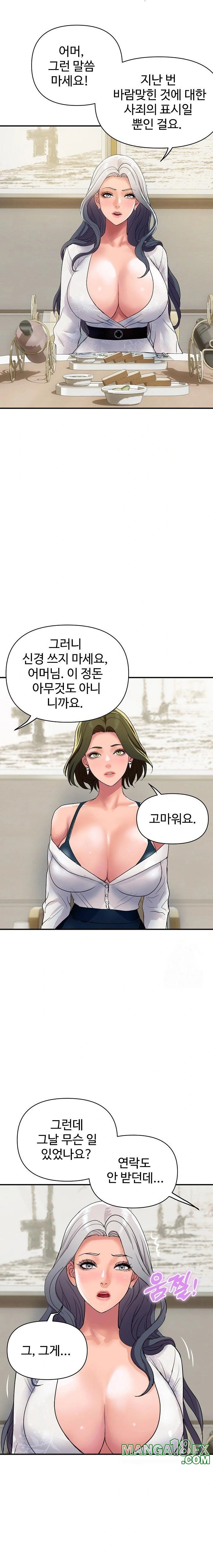 Royal Family Raw - Chapter 19 [photo 12] - MangaPorn