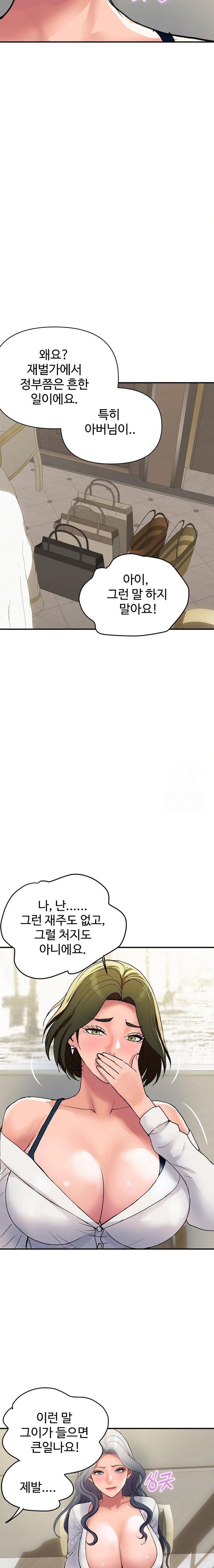 Royal Family Raw - Chapter 19 [photo 16] - MangaPorn