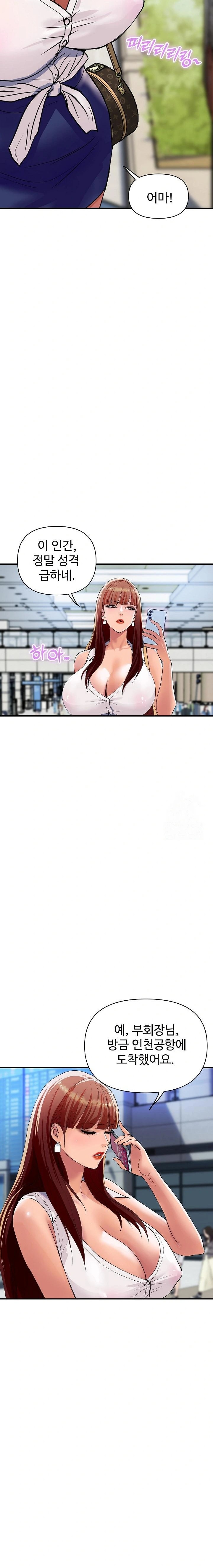 Royal Family Raw - Chapter 19 [photo 2] - MangaPorn