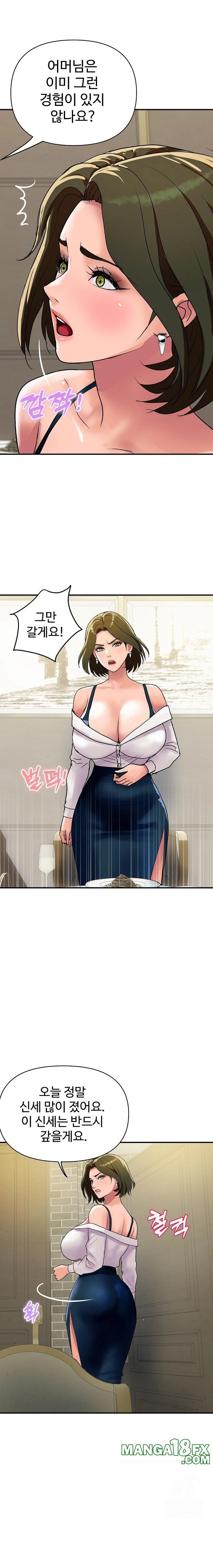 Royal Family Raw - Chapter 19 [photo 21] - MangaPorn