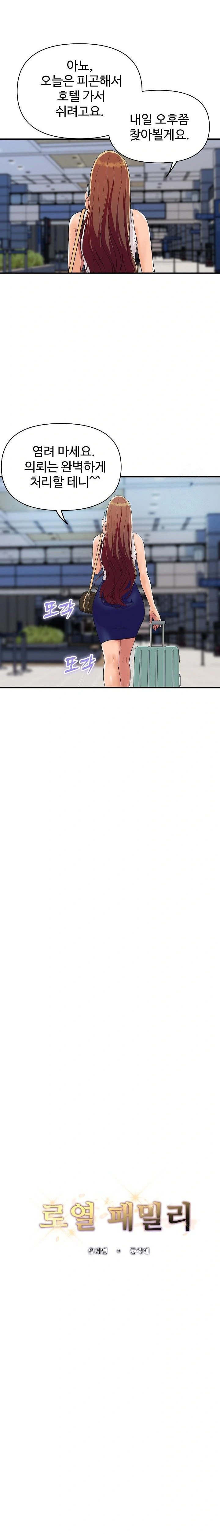 Royal Family Raw - Chapter 19 [photo 3] - MangaPorn