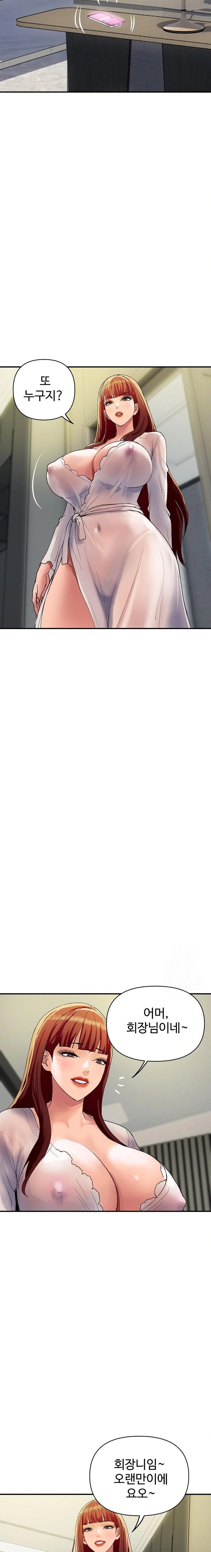 Royal Family Raw - Chapter 19 [photo 5] - MangaPorn