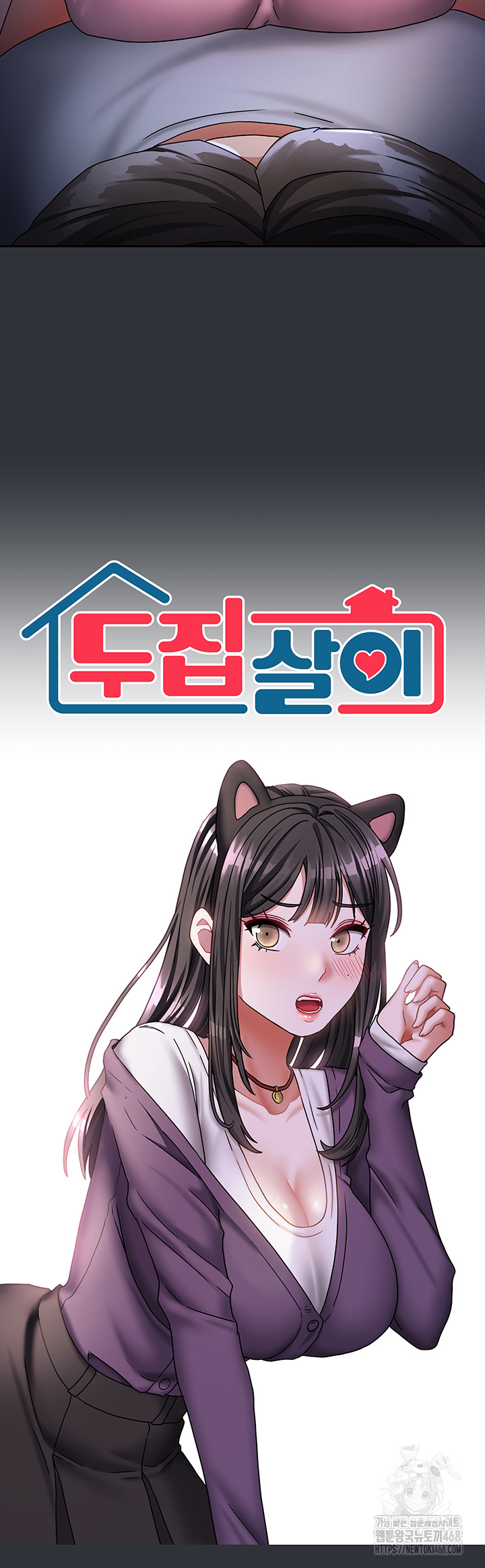 Living With Two Households Raw - Chapter 15 [photo 3] - MangaPorn