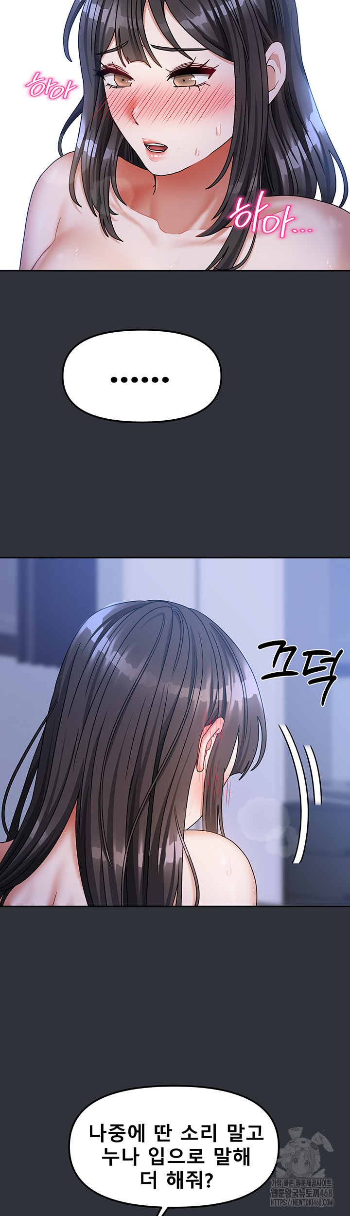 Living With Two Households Raw - Chapter 15 [photo 44] - MangaPorn