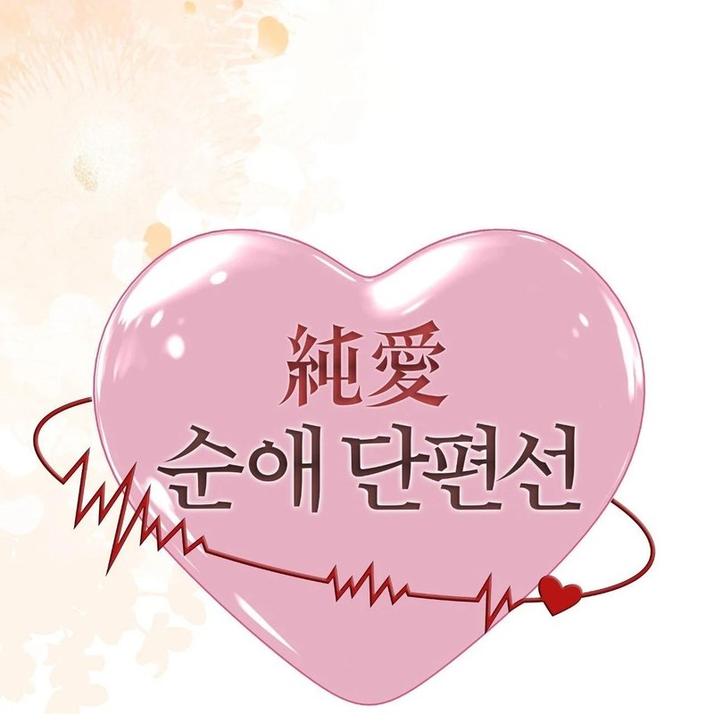 Beyond Nothing [Pure Love Anthology] - Chapter 5 [photo 67] - MangaPorn