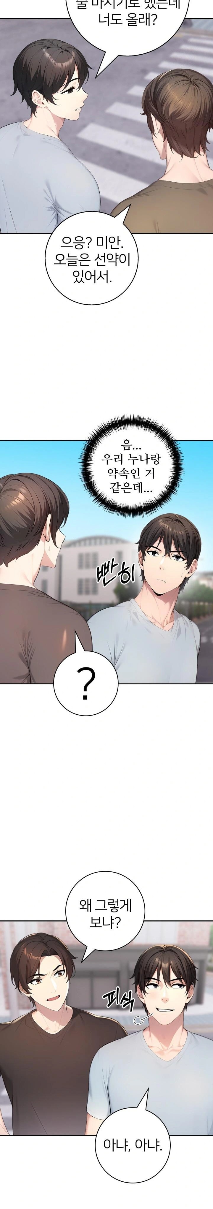 A Friend’s Older Sister’s Scheme Raw - Chapter 10 [photo 10] - MangaPorn