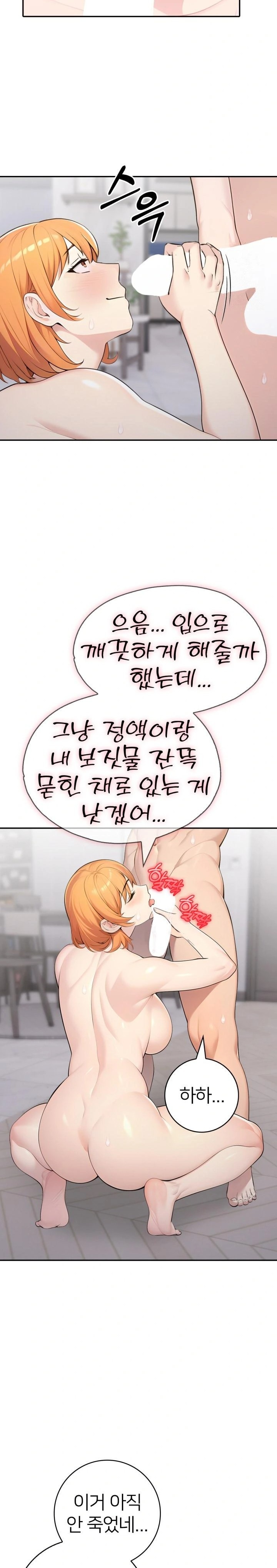 A Friend’s Older Sister’s Scheme Raw - Chapter 10 [photo 20] - MangaPorn