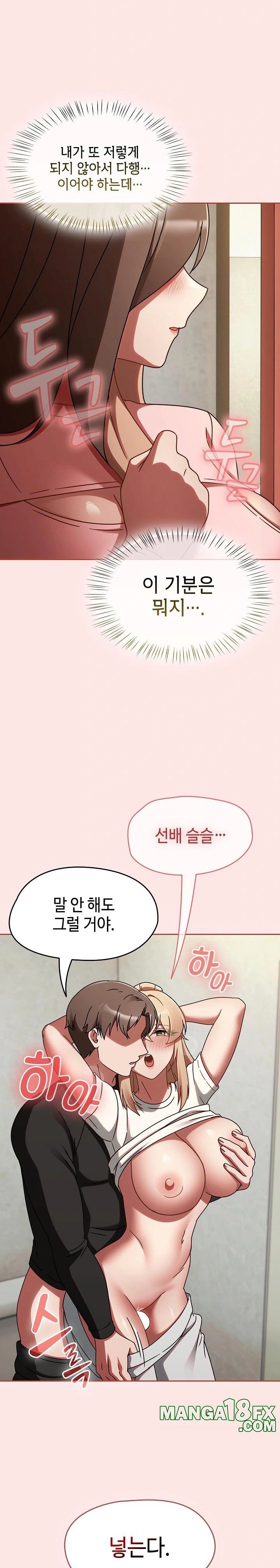 Ground and Pound Raw - Chapter 15 [photo 13] - MangaPorn