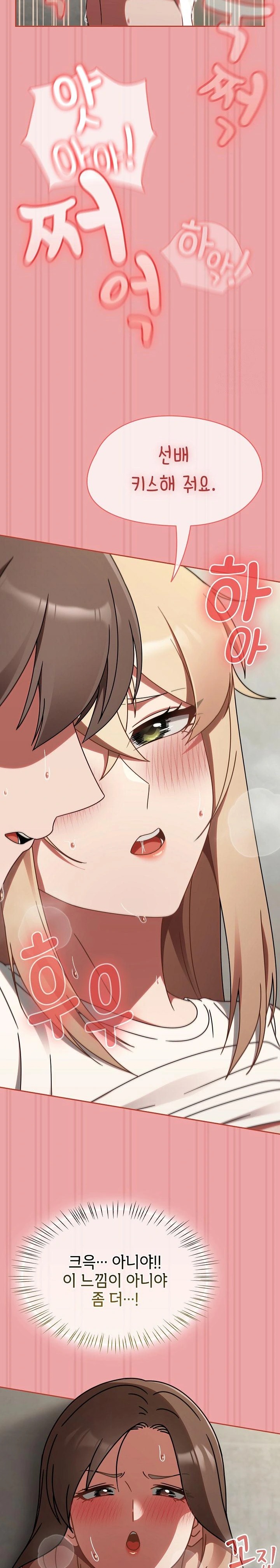 Ground and Pound Raw - Chapter 15 [photo 20] - MangaPorn