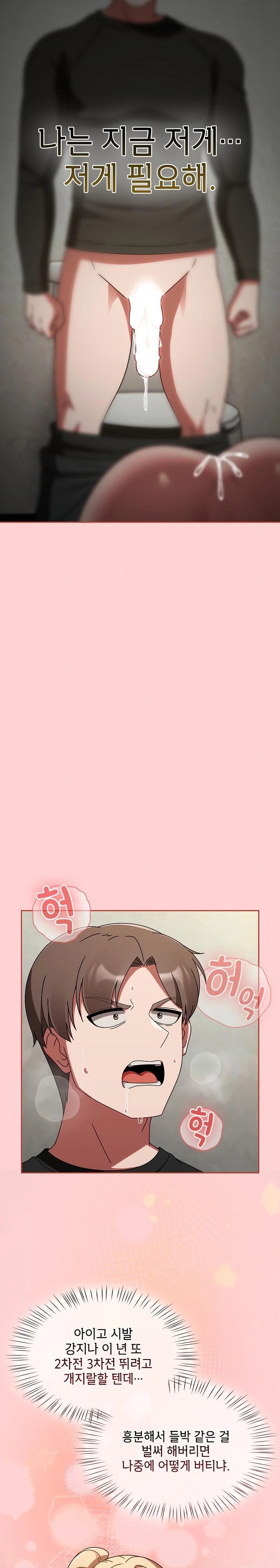 Ground and Pound Raw - Chapter 15 [photo 25] - MangaPorn