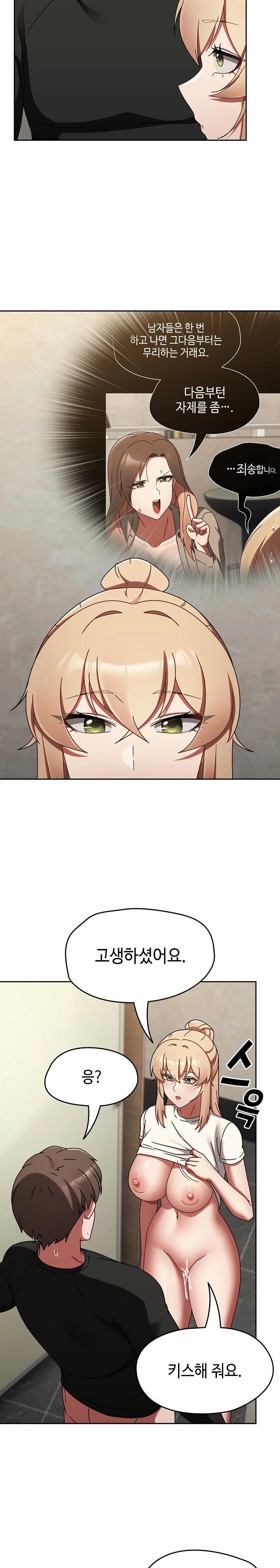 Ground and Pound Raw - Chapter 15 [photo 27] - MangaPorn