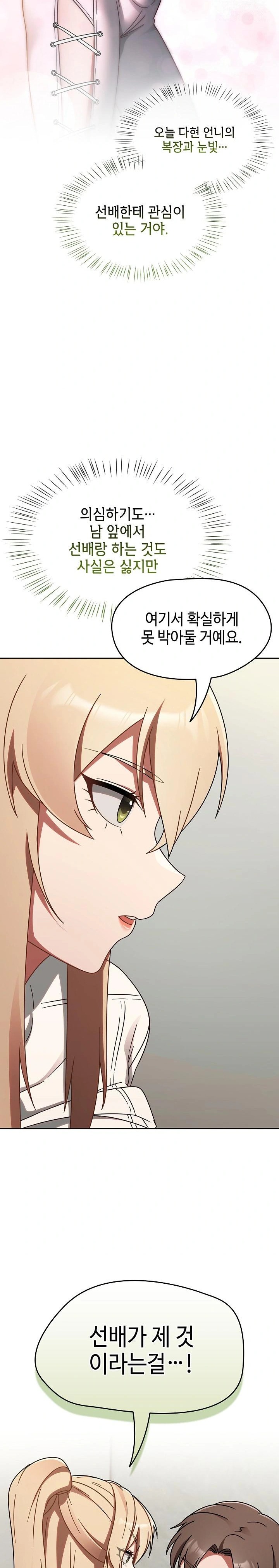 Ground and Pound Raw - Chapter 15 [photo 3] - MangaPorn