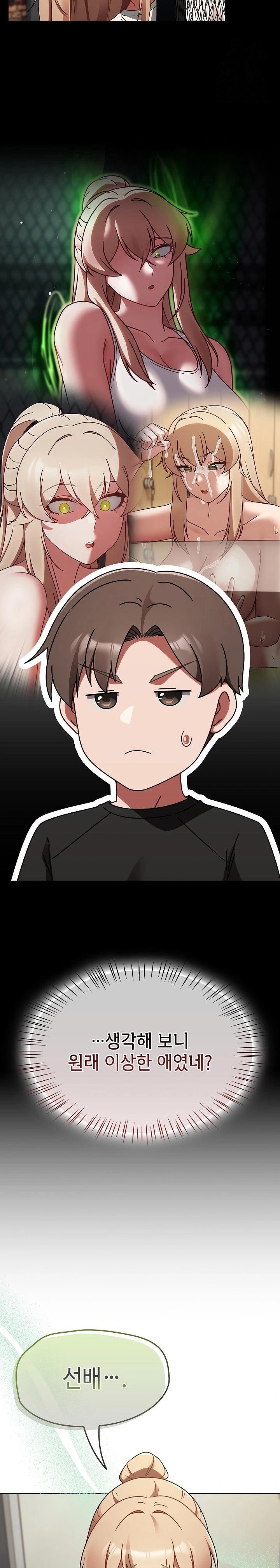 Ground and Pound Raw - Chapter 15 [photo 5] - MangaPorn