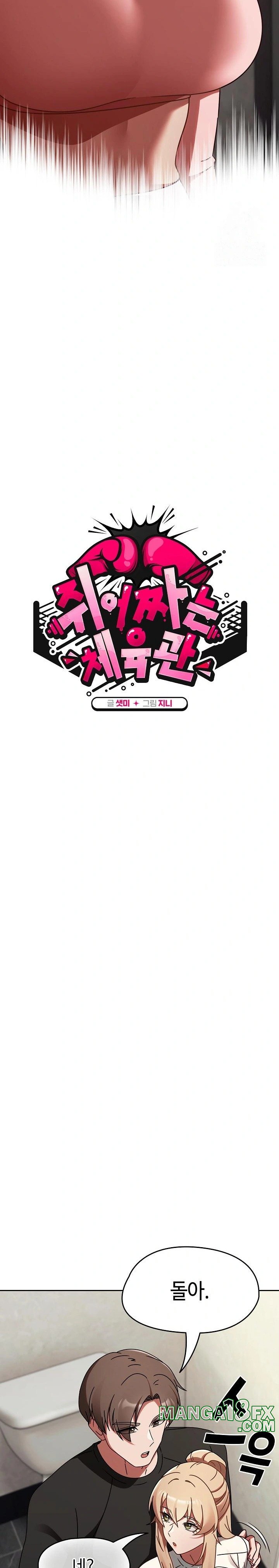 Ground and Pound Raw - Chapter 15 [photo 9] - MangaPorn