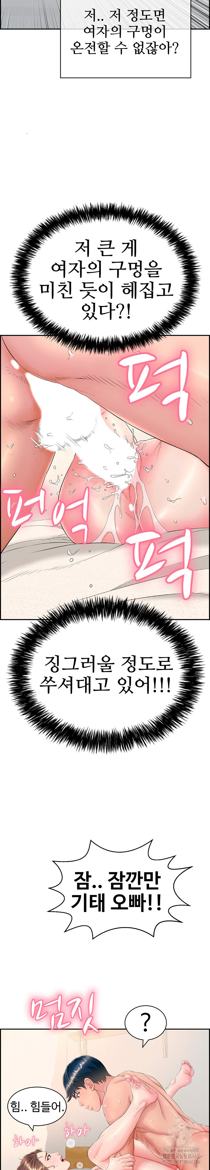 Just One More Time Raw - Chapter 10 [photo 11] - MangaPorn