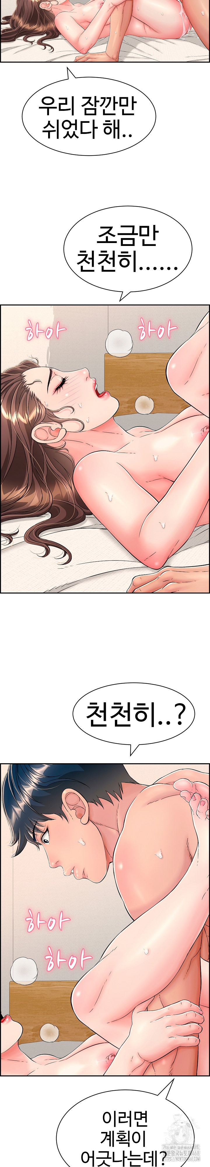 Just One More Time Raw - Chapter 10 [photo 12] - MangaPorn