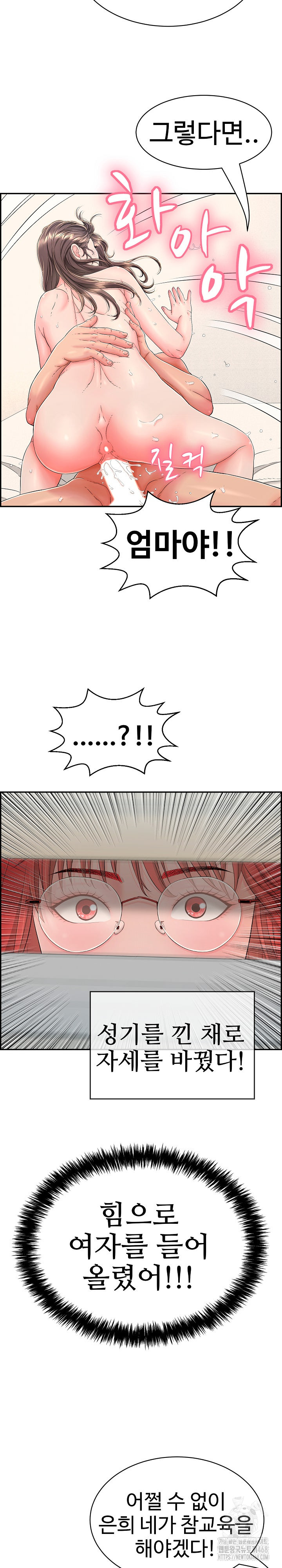 Just One More Time Raw - Chapter 10 [photo 13] - MangaPorn