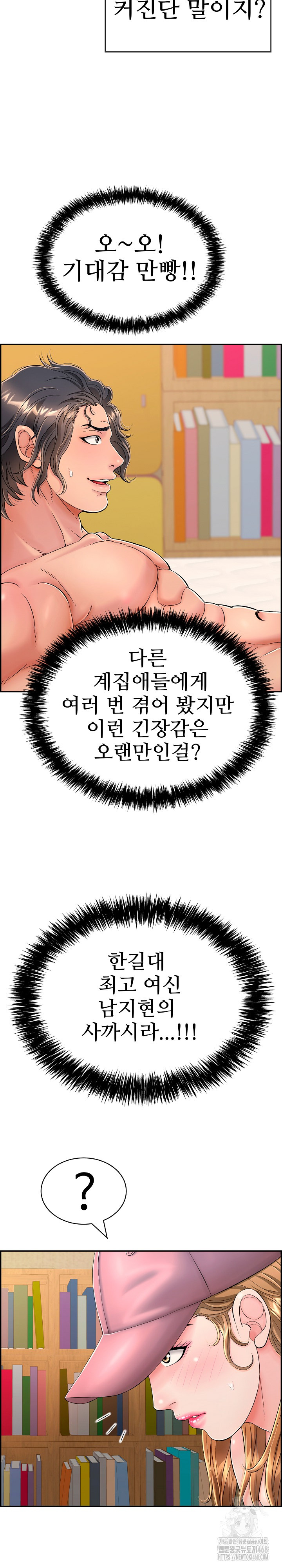 Just One More Time Raw - Chapter 10 [photo 18] - MangaPorn