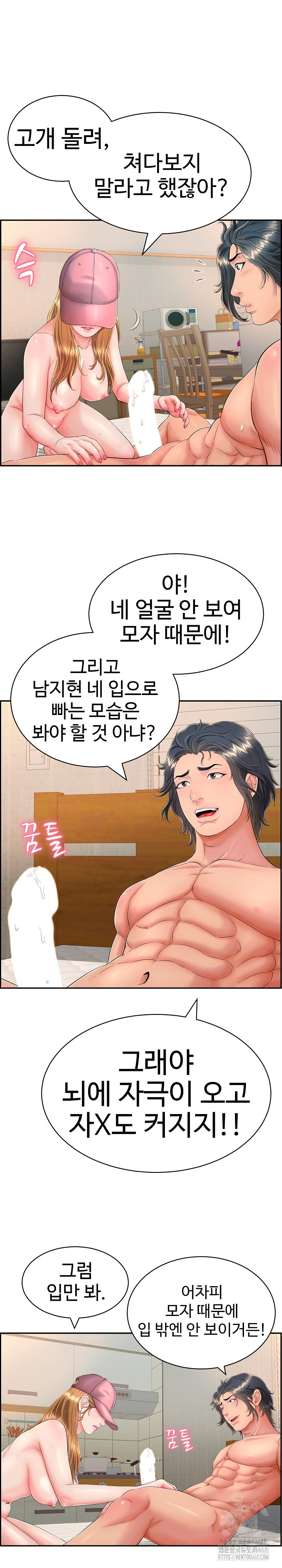 Just One More Time Raw - Chapter 10 [photo 19] - MangaPorn