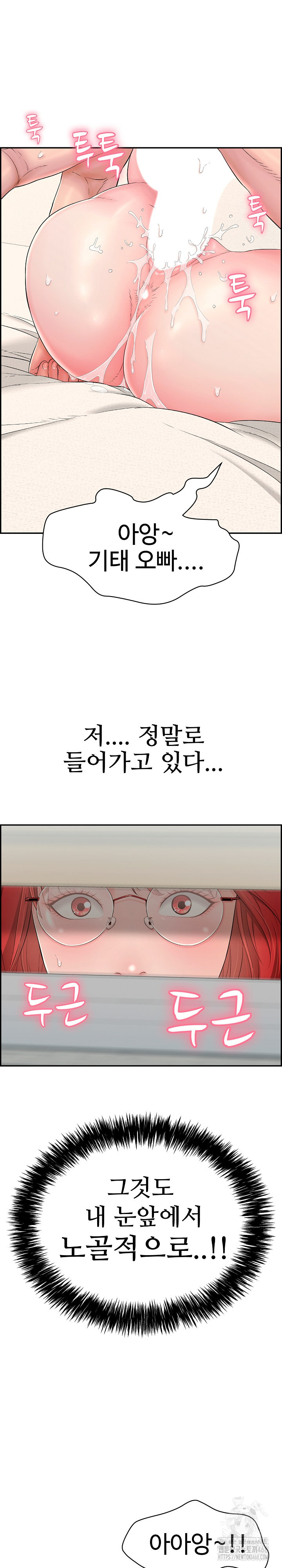 Just One More Time Raw - Chapter 10 [photo 2] - MangaPorn