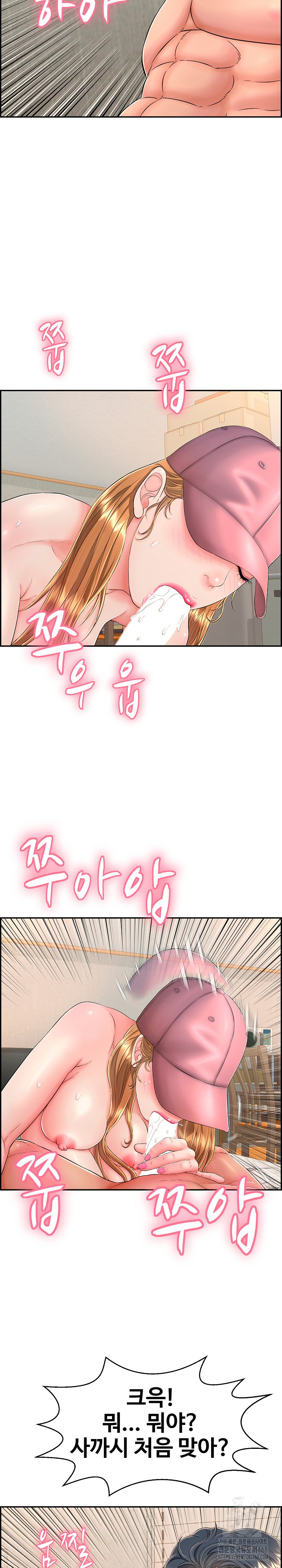 Just One More Time Raw - Chapter 10 [photo 22] - MangaPorn