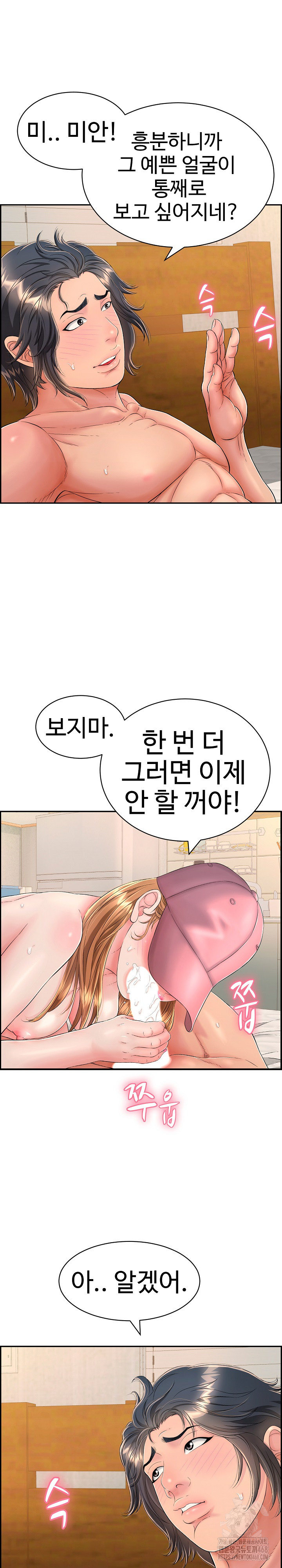 Just One More Time Raw - Chapter 10 [photo 27] - MangaPorn